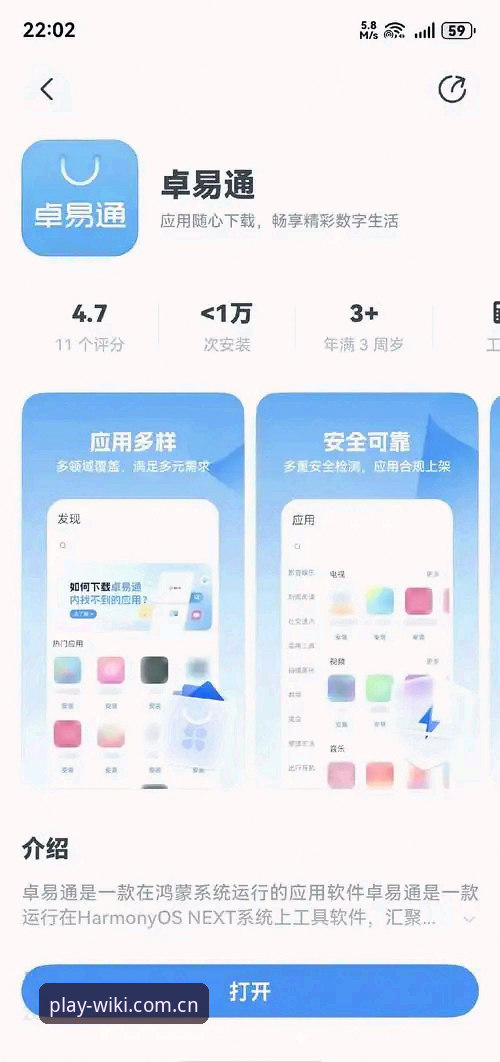 维基体育官网入口 维基体育安卓移动端全面解析:从官网入口到APP下载的完整操作指南