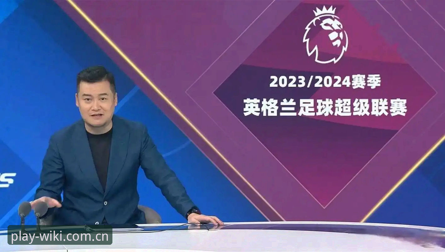 维基体育APP最新功能详解 资深球迷分享:都灵德比前夜的战术博弈与平台观赛心得