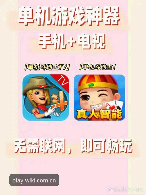 维基体育移动娱乐品牌功能详解 维基体育安卓vs普通移动娱乐平台:功能详解揭示专业品质的差异在哪?