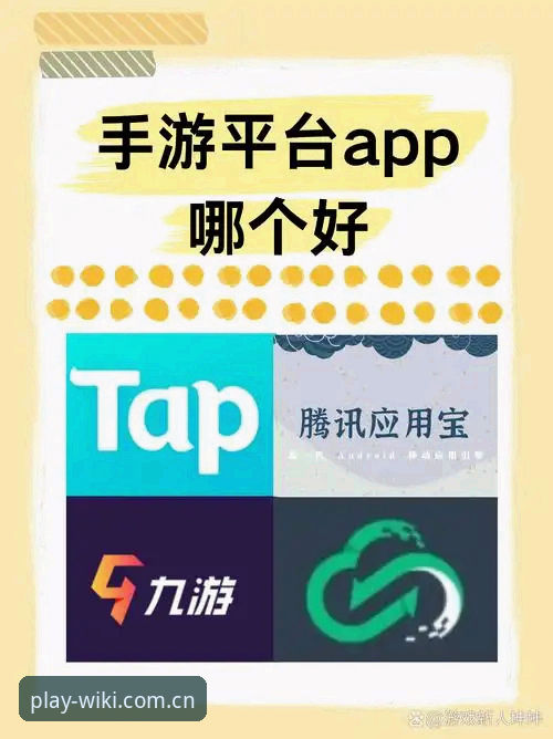 维基体育移动娱乐品牌推荐 为什么维基体育安卓版成为移动娱乐品牌的首选?